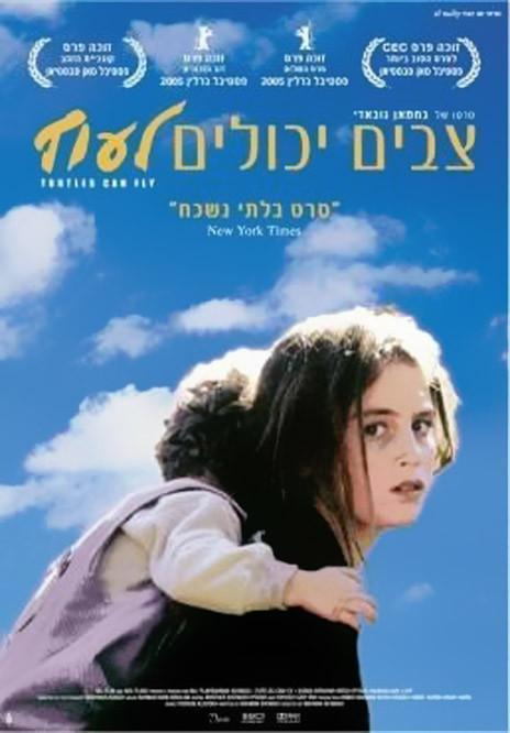 Las Tortugas También Vuelan